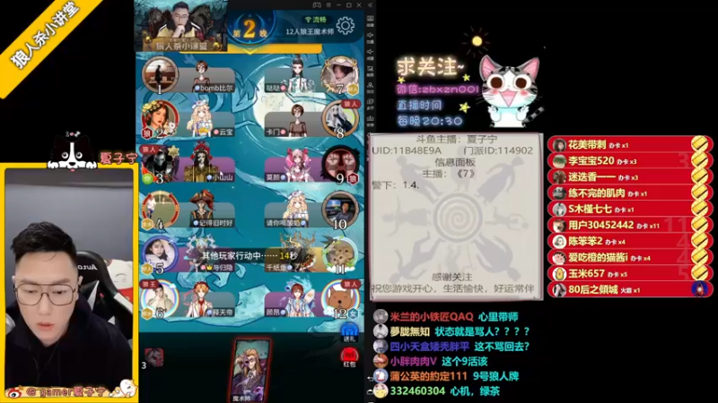 【2021-11-20 00点场】夏子宁：《狼人杀小讲堂》《逻辑乐园》