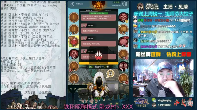 【2021-11-19 19点场】见清king：胡子，相信光！你信吗！