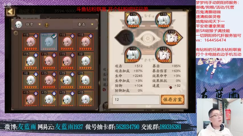 【2021-11-19 21点场】HXD丶友蓝雨：体服抽卡SP辉夜姬 大天狗典藏皮肤