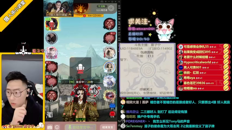 【2021-11-19 22点场】夏子宁：《狼人杀小讲堂》《逻辑乐园》