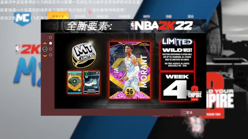 【2021-11-13 22点场】喝不完的可乐：小乐：NBA2K22大联盟第一赛季来选队