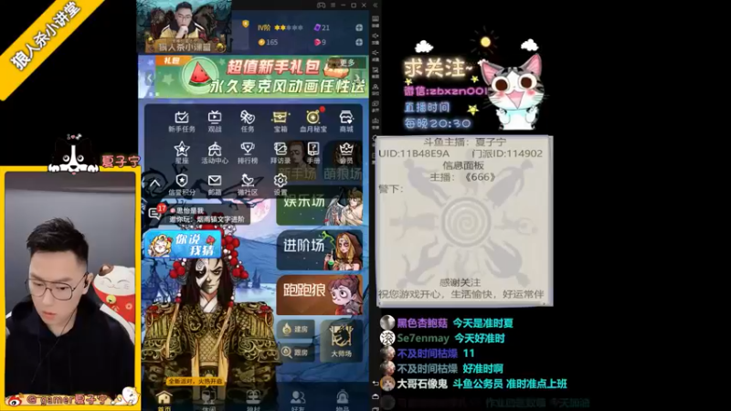【2021-11-19 20点场】夏子宁：《狼人杀小讲堂》《逻辑乐园》