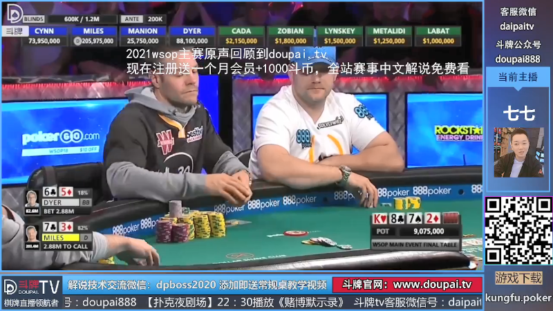 我在斗鱼看斗牌TV直播棋牌娱乐