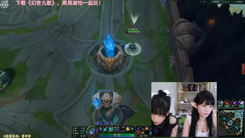 我在斗鱼看不2不叫周淑怡直播LOL手游