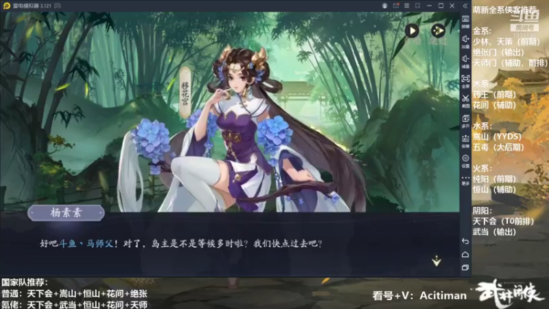 【2021-11-18 09点场】马师父丶：武林导师，有问必答