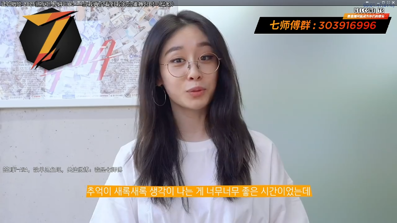 我在斗鱼看7师傅直播一起看