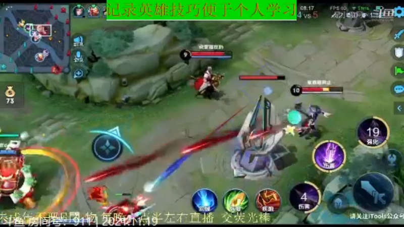 骚白王者教学_2021年11月19日 11