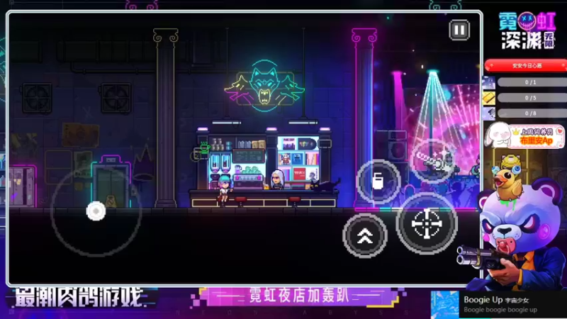 霓虹深渊:无限 PART10