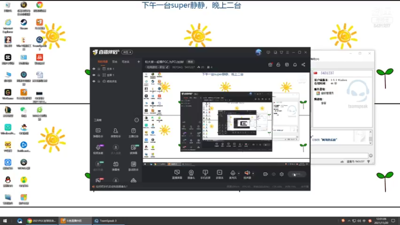 【2021-11-20 12点场】067QAQ：和大家一起看PGC,为PCL加油!
