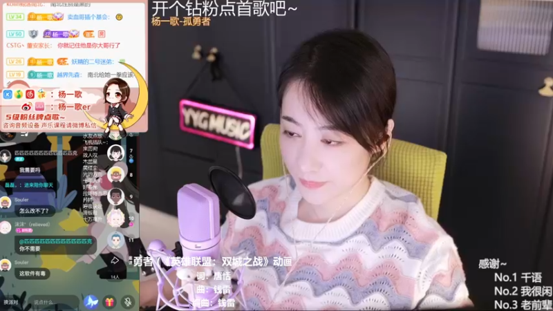 【2021-11-19 22点场】杨一歌：杨一歌：向着歌前进～11258
