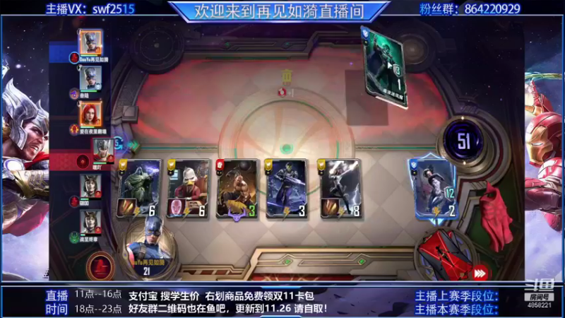 【2021-11-20 12点场】再見如漪：晚上七点直播赛事 36进12