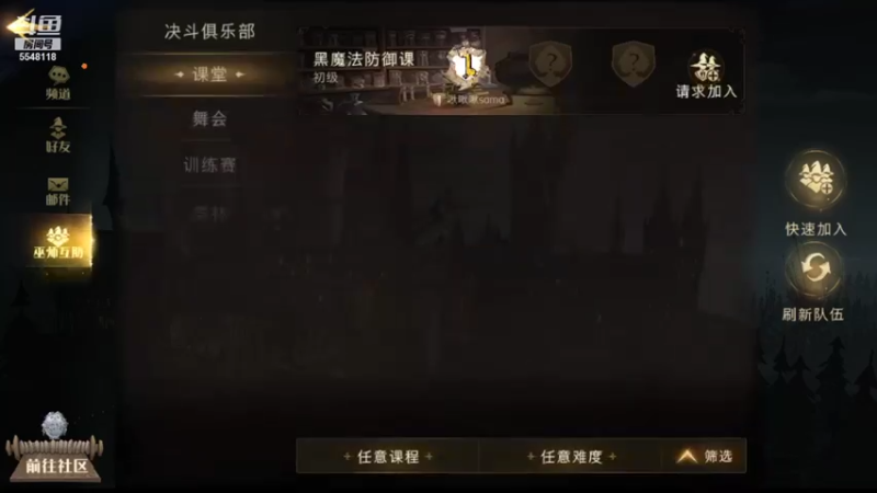 【2021-11-20 01点场】藏Momo：哈哈哈哈哈利波特