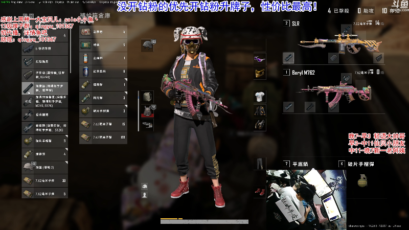 【吃鸡游戏】轻语丶619的精彩时刻 20211120 23点场
