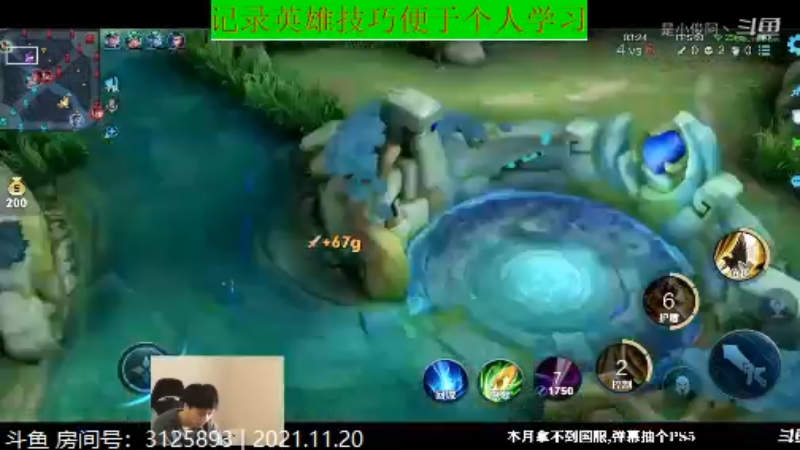不可一世杀手王者教学_2021年11月20日 16