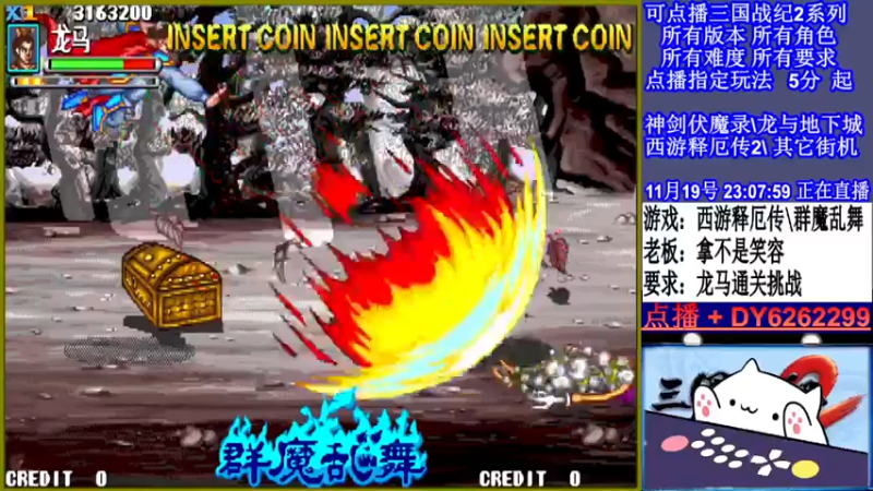 【2021-11-19 23点场】黑岩礁的直播间：三国战纪2多届冠军