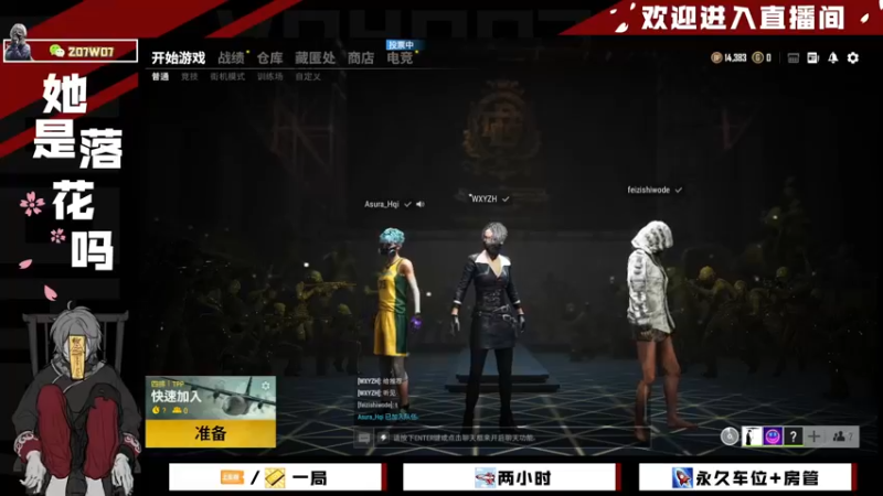 【2021-11-18 12点场】她是落花吗：CODM良心手游