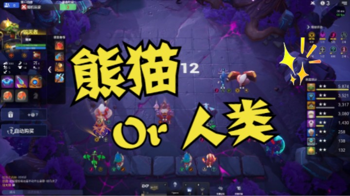 人类和熊猫都疯狂给你发？何以选之