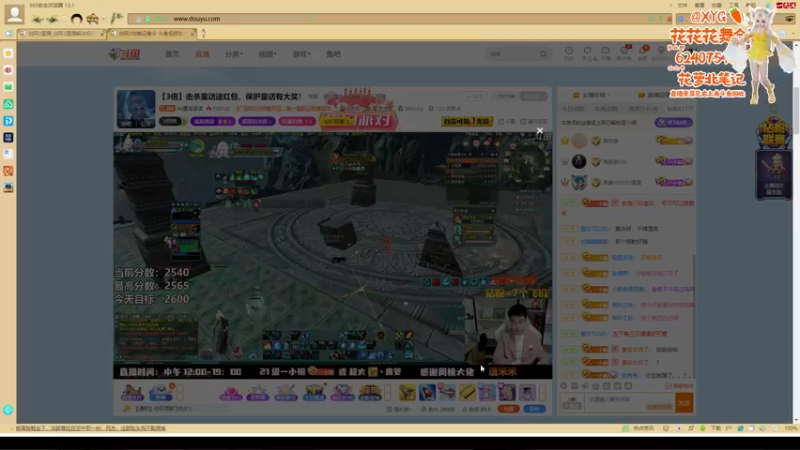 【2021-11-20 20点场】花舞剑：竞技一下下