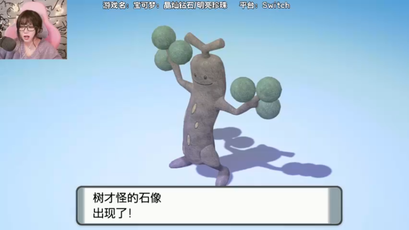 【2021-11-20 15点场】甜心战士：♡看下这作宝可梦怎么样♡