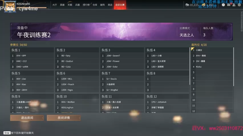 【2021-11-18 22点场】Nine95nn：好好练技术和意识 9174996