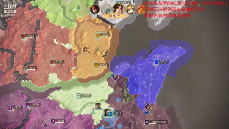 【2021-11-19 20点场】兰色星空123：三国志14PK版水友赛第八赛季健将第八场