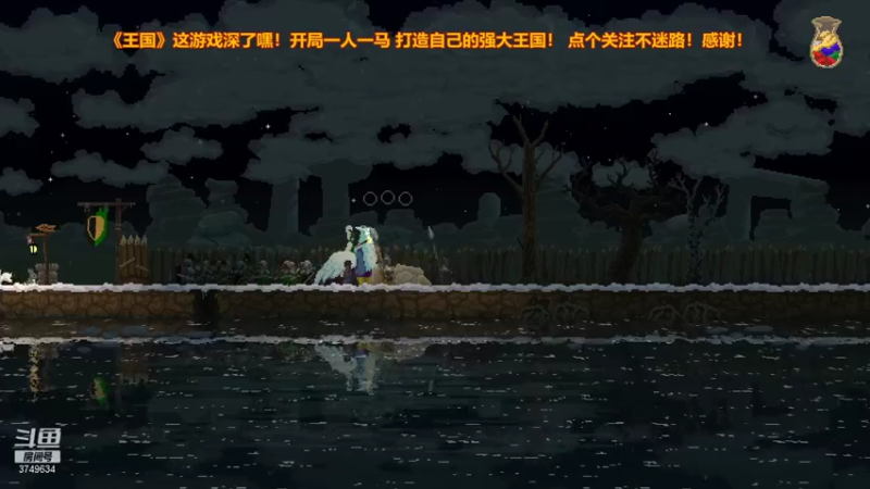 【2021-11-19 23点场】朱悟能ABC：《王国》双皇冠 这游戏深了嘿