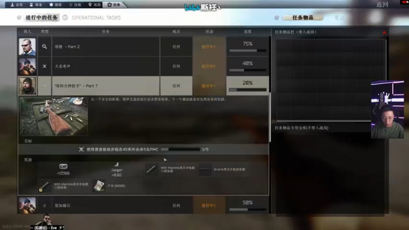 【2021-11-20 23点场】斯祥丶：塔科夫白边从零开始！启动！