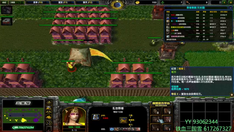 【2021-11-18 14点场】余贰人：3：三国雪