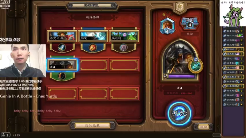 【2021-11-16 18点场】发牌员仅一：打出最多的伏笔？新主播