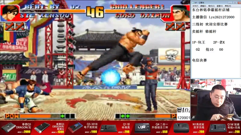 【格斗游戏】东台林铭的精彩时刻 20211120 14点场