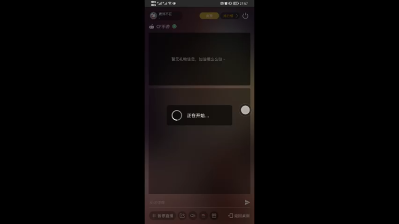 【2021-11-14 21点场】夏沫不在：又菜又爱玩 10368363