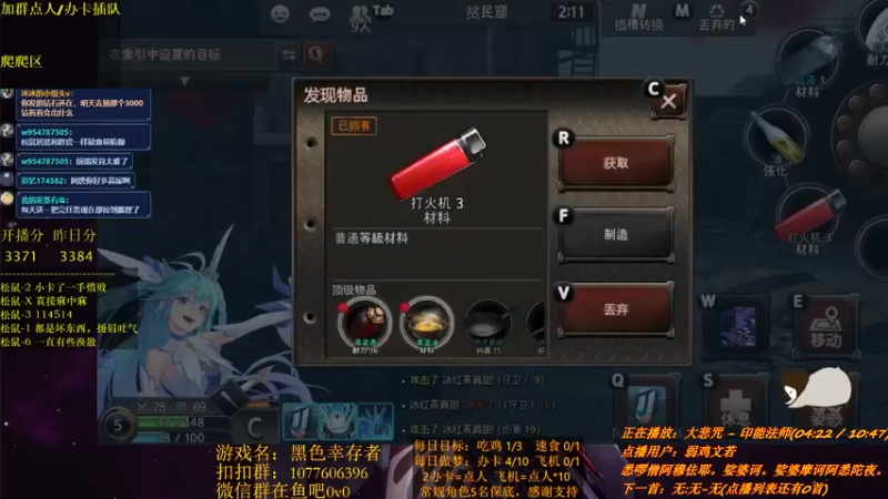 【2021-11-19 23点场】唐优伶的杂货铺：坏了，醒的太迟了qwq