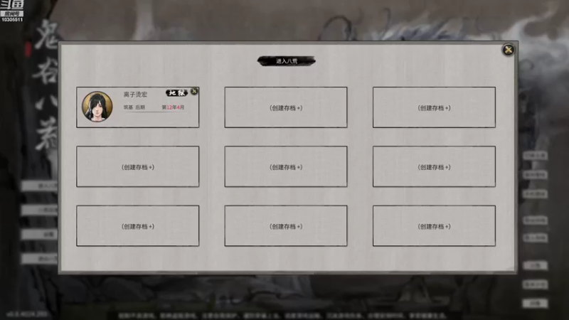 【2021-11-20 18点场】泡面宏：鬼谷八荒地狱难度雷修