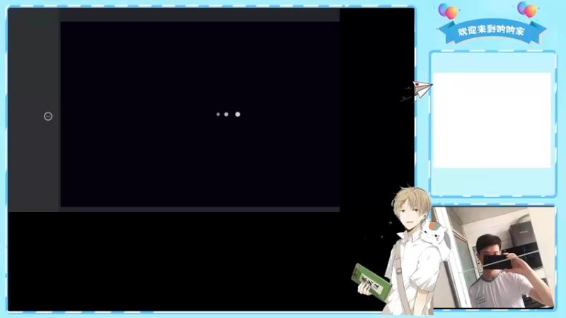 【2021-11-18 14点场】是你的呐呐啊：你的辅助小哥哥