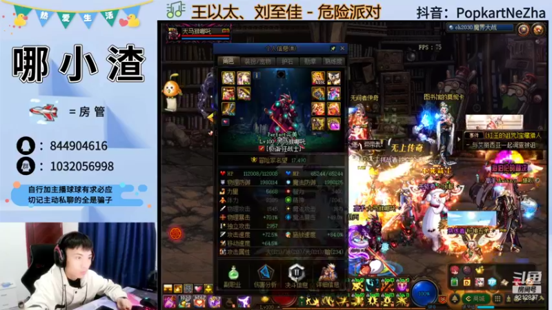 【2021-11-20 04点场】大马猴哪吒：大马猴哪吒：叔叔晚上好~~~
