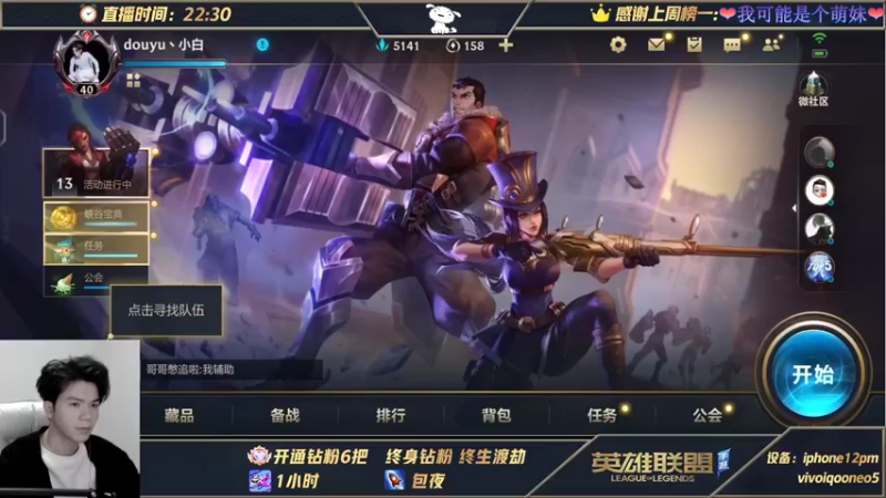 【2021-11-18 23点场】戏命师小白：皎月-阿克尚-绝活弟弟