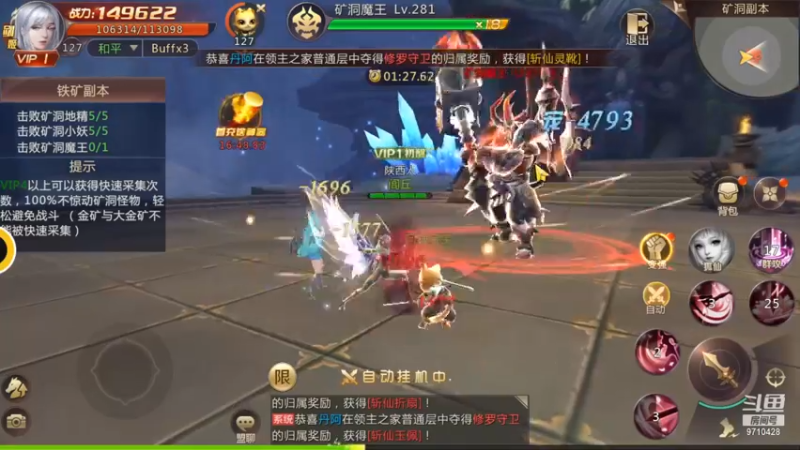 绝世仙王 (13)