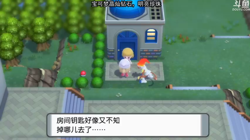 【2021-11-19 21点场】荣耀洋洋：【洋洋】宝可梦晶灿钻石，明亮珍珠！