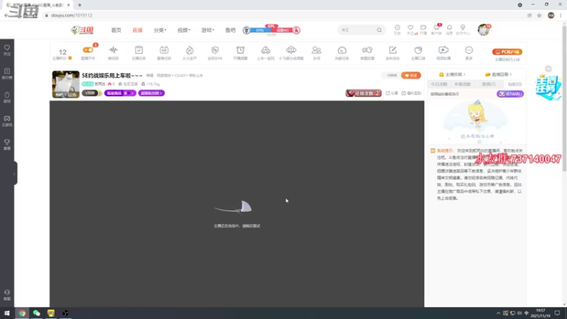 【2021-11-19 19点场】贰两白：5E约战娱乐局上车啦~~~