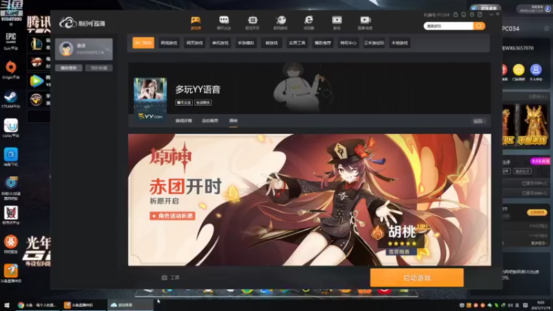 【2021-11-19 09点场】魂之挽歌丨二爷：【乱世赛季】