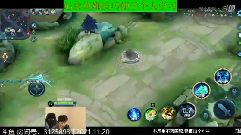 不可一世杀手王者教学_2021年11月20日 31