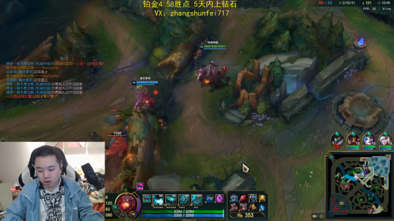 【英雄联盟】网友张顺飞的精彩时刻 20211120 15点场