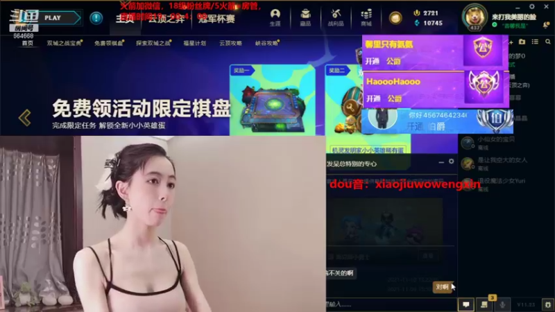 【2021-11-20 20点场】小酒窝翁馨：好好健身，好好生活，做更优秀的人