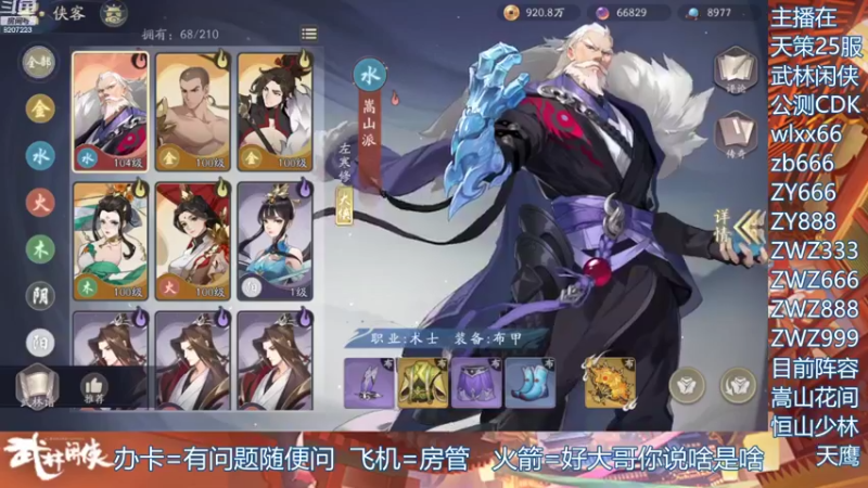 【2021-11-20 15点场】跳动丶无羁：武林闲侠江湖最闲的人