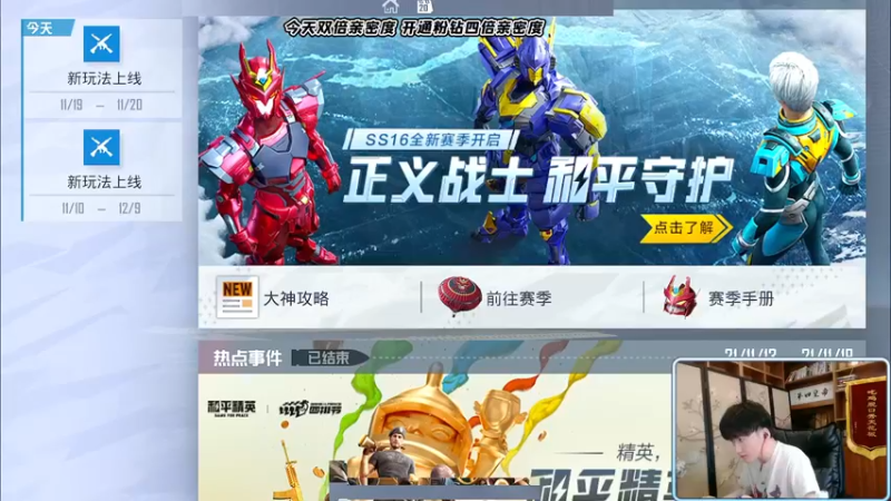【2021-11-20 11点场】Dy合群：【极致细节1V4】冲战神！