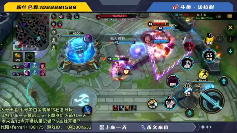 【2021-11-20 13点场】法拉利的直播间：大号王者 刷飞机上车一天最后2天