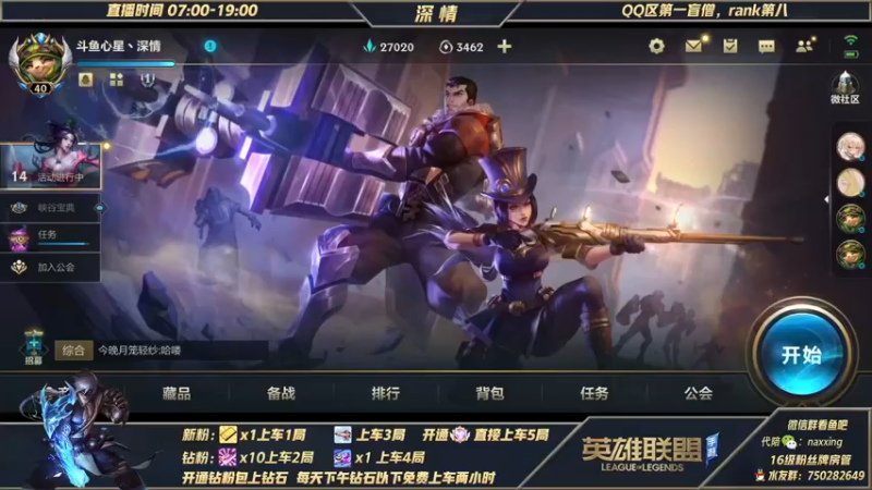 【2021-11-19 07点场】心星丶深情：王者800点排位玉剑刀妹剑姬打野