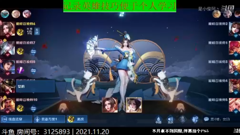 不可一世杀手王者教学_2021年11月20日 19