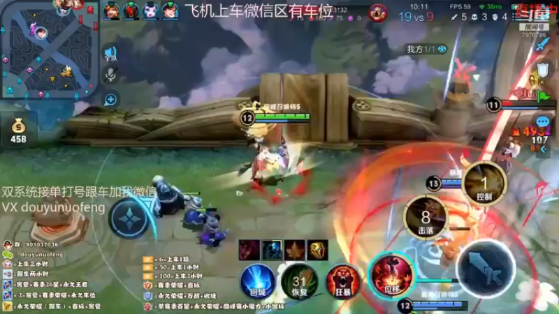 精彩团战 (3)