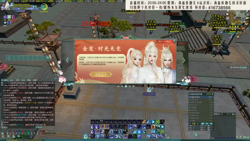 【2021-11-20 19点场】卷毛毛毛丶：【霸刀视角】单排2600，不上不下播！